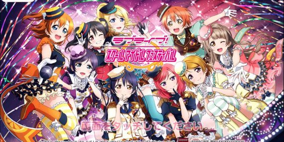 LoveLive_Gamerah_1