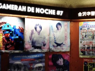 gamerah-de-noche07-apaisado-small-1