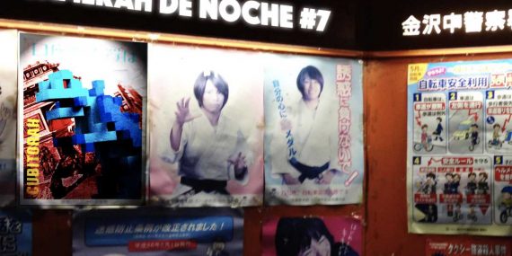 gamerah-de-noche07-apaisado-small-1