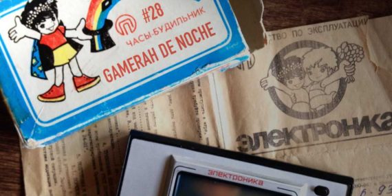 gamerah-de-noche28-apaisado-small