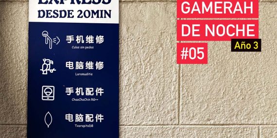 gamerah-de-noche05-apaisado-ano3-opt-small