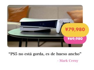 ps5precio_gamerah